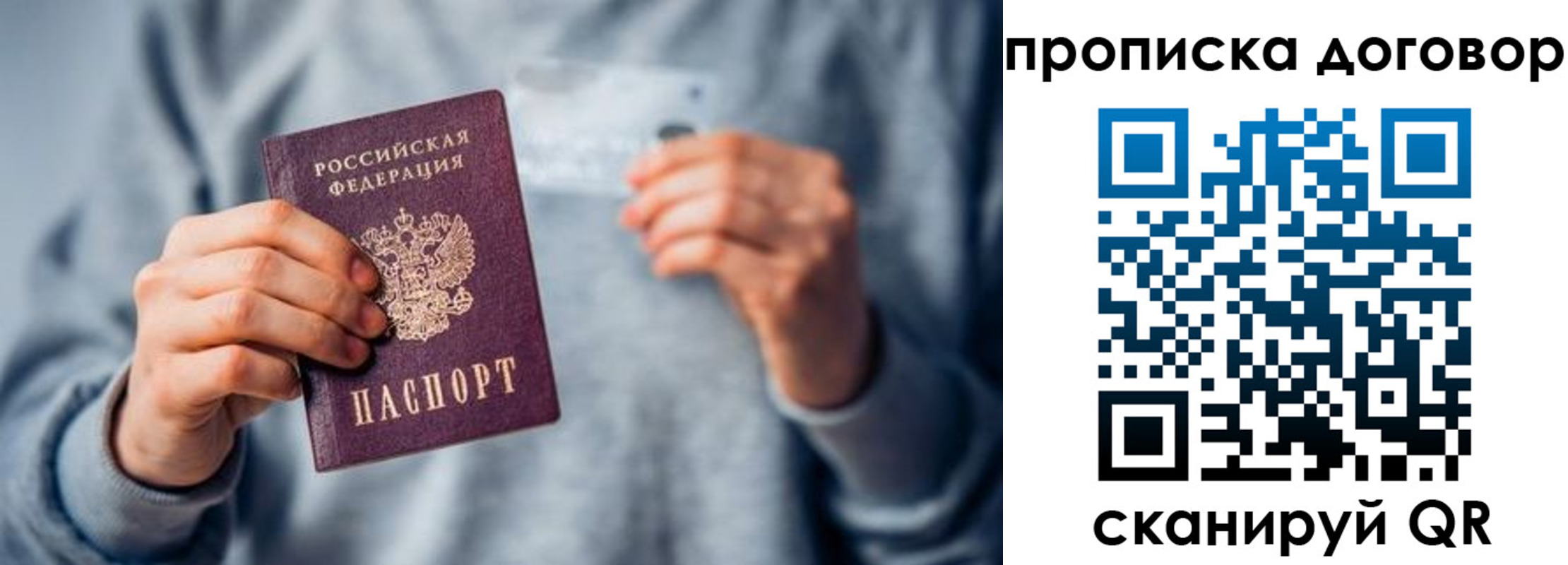временная регистрация в квартире в Тольятти