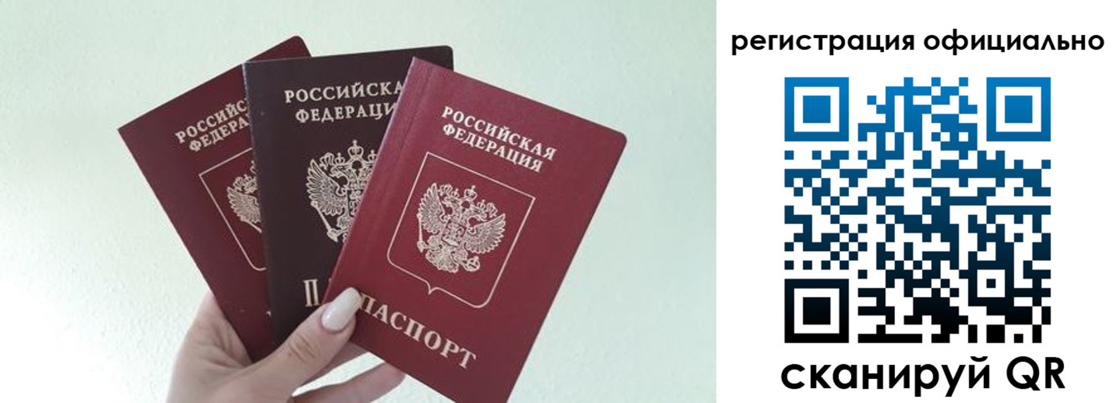 прописка в Тольятти